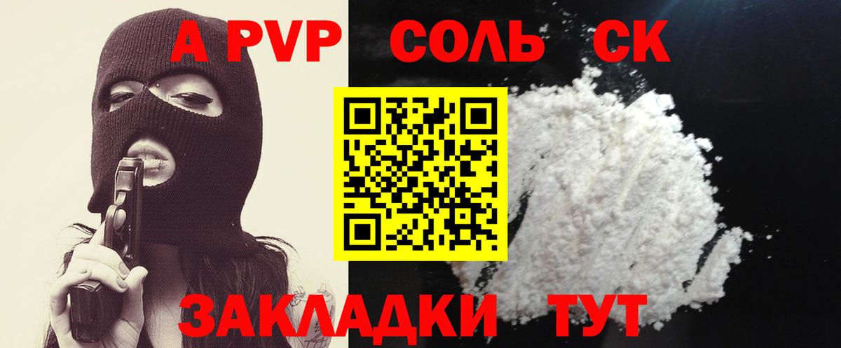 А ПВП СК КРИС  Alpha-PVP Crystall  A PVP VHQ  Alpha PVP  Вход с VPN  где купить наркоту  Кирово-Чепецк 