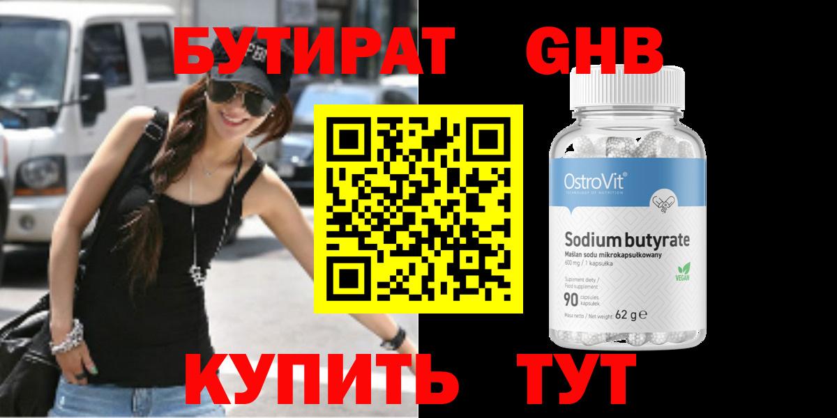 Кирово-Чепецк  Бутират оксана  Вход с VPN 