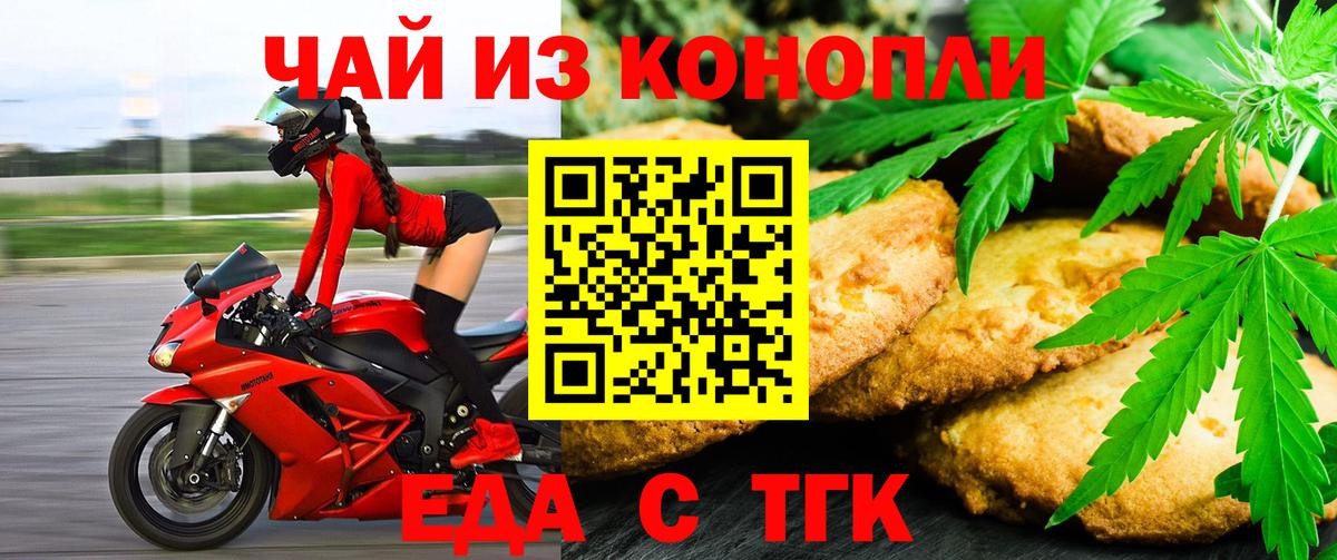 Кирово-Чепецк  Canna-Cookies марихуана  Вход с VPN 