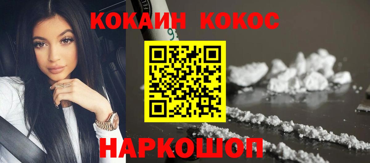 Кирово-Чепецк  Cocaine Перу  Кокаин Эквадор  COCAIN  Вход с VPN 