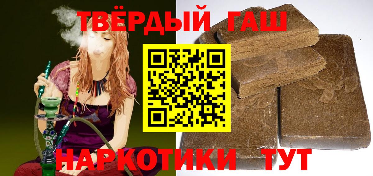 наркошоп  ГАШИШ  ГАШИШ Cannabis  Кирово-Чепецк  Вход с VPN  Гашиш индика сатива 