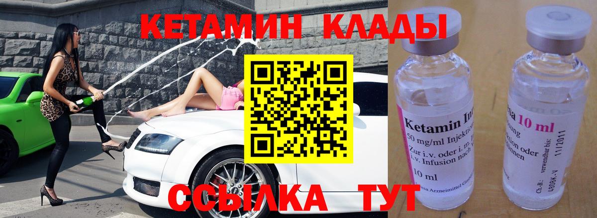 Кетамин VHQ Кирово-Чепецк