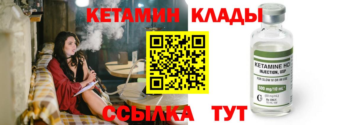 нарко площадка телеграм  Кетамин VHQ  Вход с VPN  Кирово-Чепецк  МЕГА  