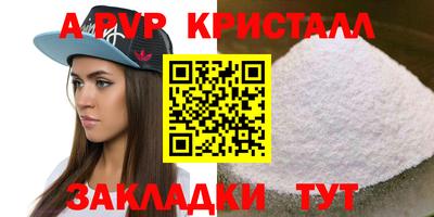 крисы Комсомольск-на-Амуре