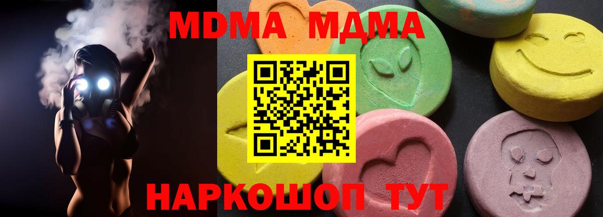 MDMA VHQ  Вход с VPN  Кирово-Чепецк 