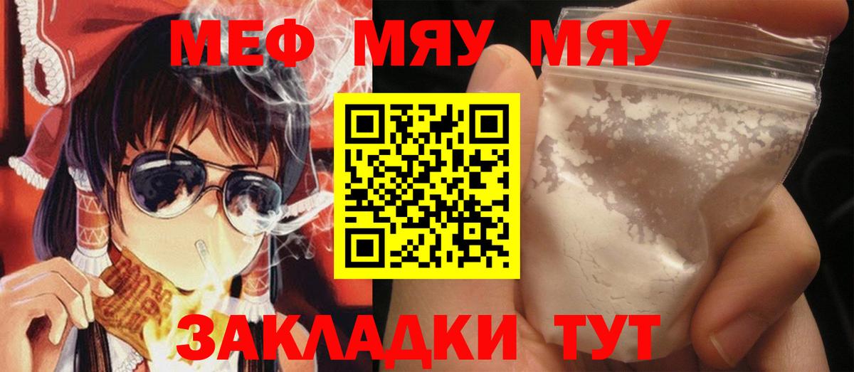 МЕФ мука Кирово-Чепецк