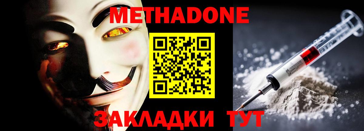 Метадон кристалл  Вход с VPN  Кирово-Чепецк 