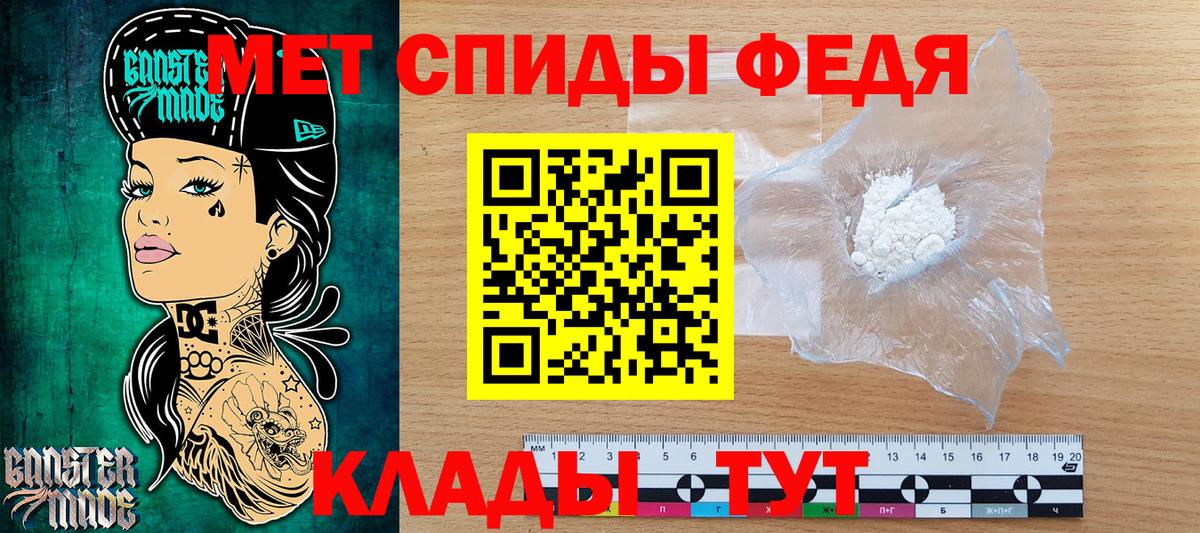 Метамфетамин пудра  Метамфетамин пудра  Вход с VPN  Кирово-Чепецк 