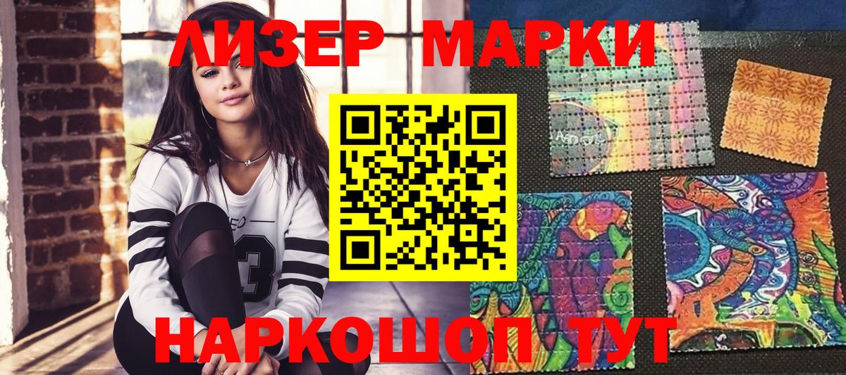 Кирово-Чепецк  Марки N-bome 1500мкг  Вход с VPN 