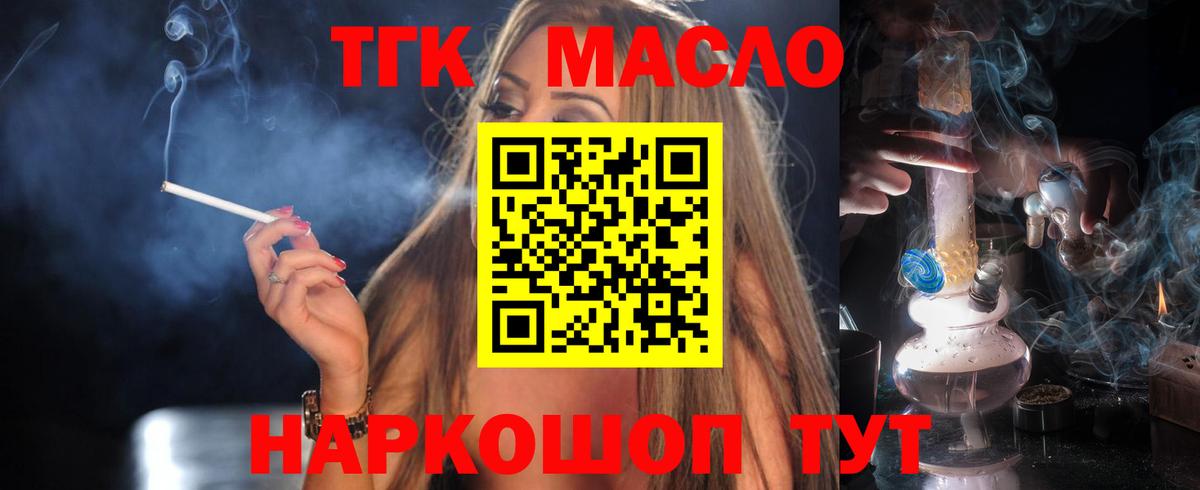 Дистиллят ТГК гашишное масло Кирово-Чепецк