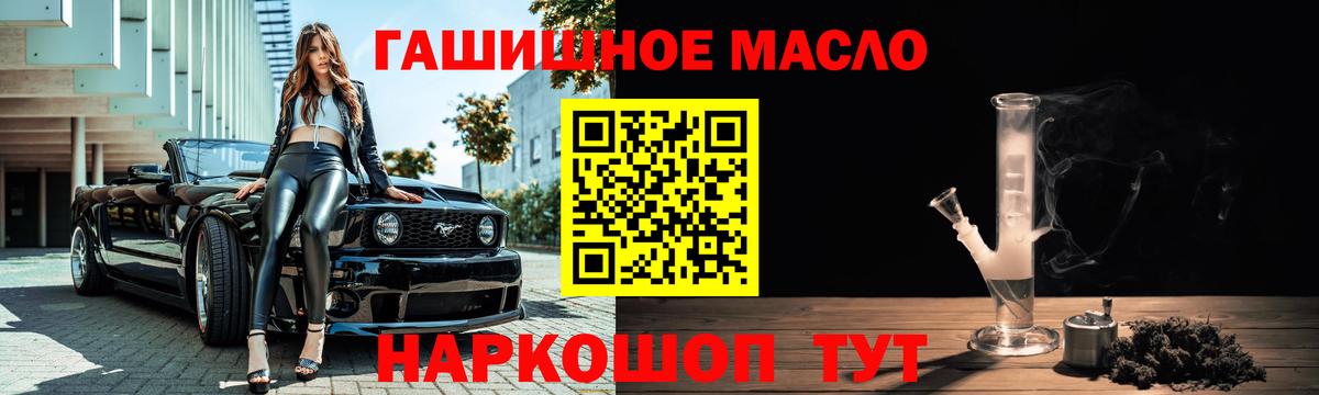 ТГК вейп  Вход с VPN  Кирово-Чепецк  Дистиллят ТГК гашишное масло 